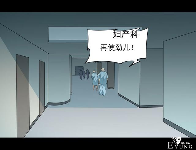 漫画：悬疑漫画-面试-68.jpg