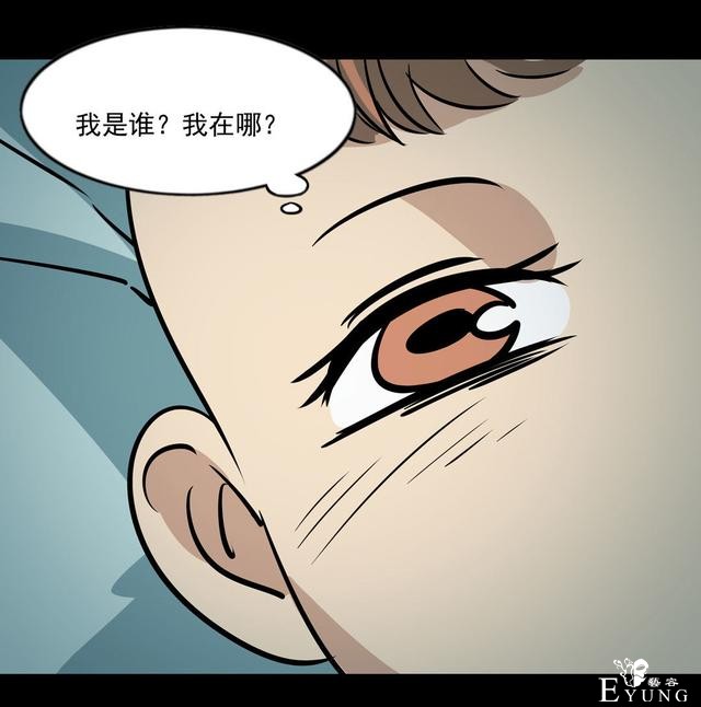 漫画：悬疑漫画-面试-72.jpg