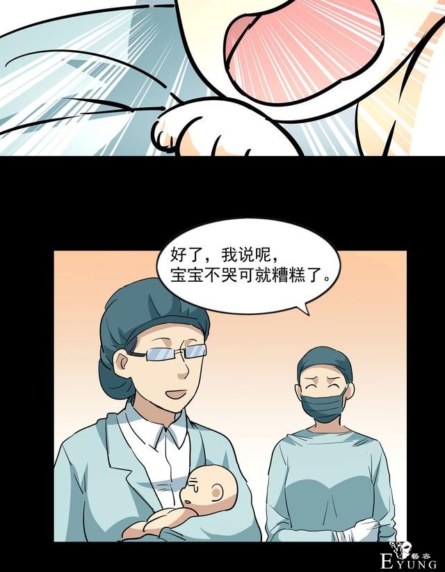 漫画：悬疑漫画-面试-76.jpg
