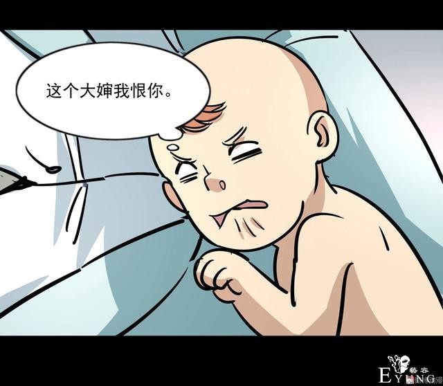 漫画：悬疑漫画-面试-77.jpg