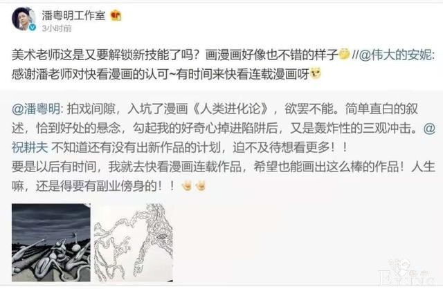 潘粤明因副业引热议 那些在快看漫画上被忽略的优质作品-3.jpg
