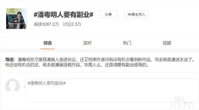潘粤明因副业引热议 那些在快看漫画上被忽略的优质作品-4.jpg