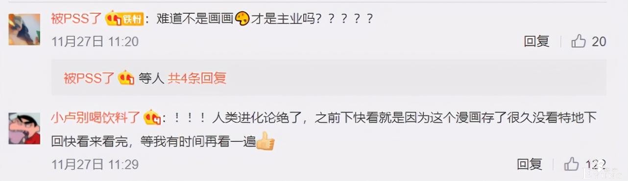 潘粤明因副业引热议 那些在快看漫画上被忽略的优质作品-6.jpg