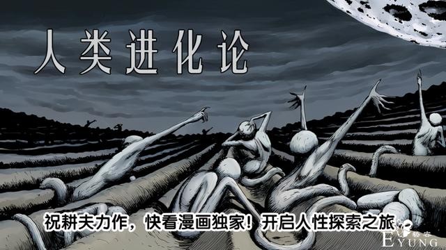 潘粤明因副业引热议 那些在快看漫画上被忽略的优质作品-9.jpg