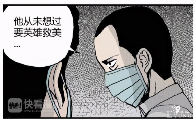 潘粤明因副业引热议 那些在快看漫画上被忽略的优质作品-10.jpg