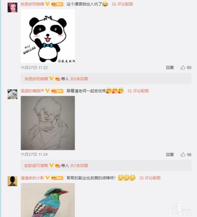 潘粤明因副业引热议 那些在快看漫画上被忽略的优质作品-7.jpg