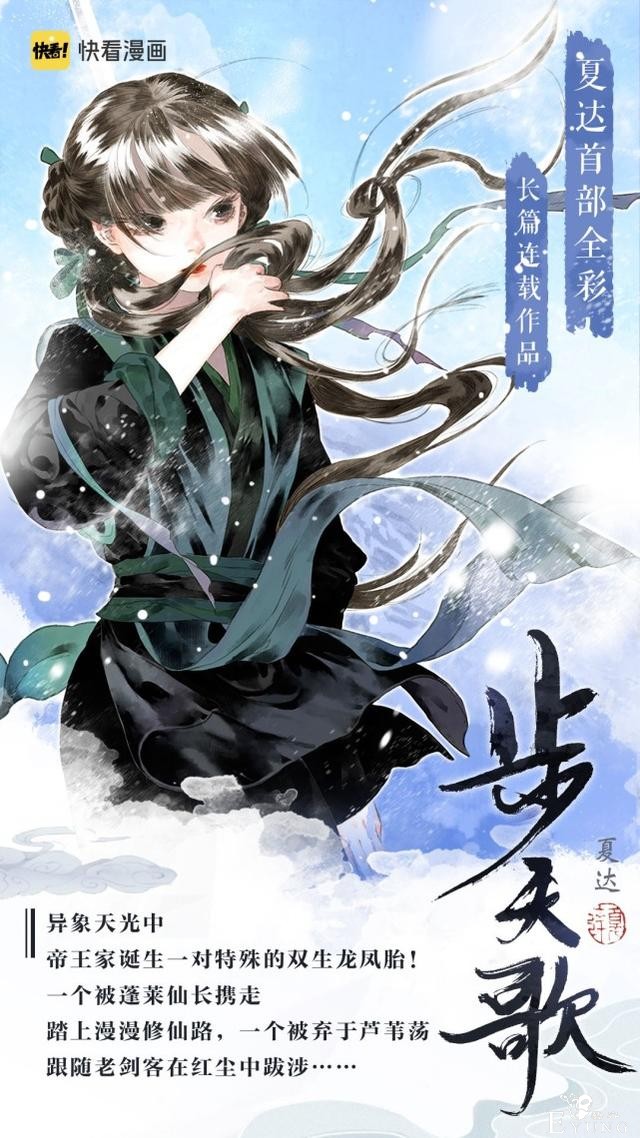 潘粤明因副业引热议 那些在快看漫画上被忽略的优质作品-12.jpg