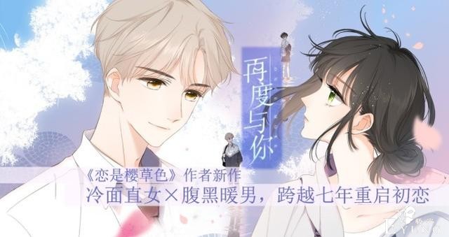 潘粤明因副业引热议 那些在快看漫画上被忽略的优质作品-13.jpg