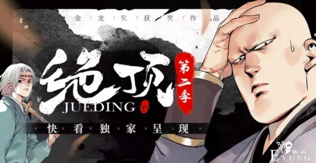 潘粤明因副业引热议 那些在快看漫画上被忽略的优质作品-14.jpg