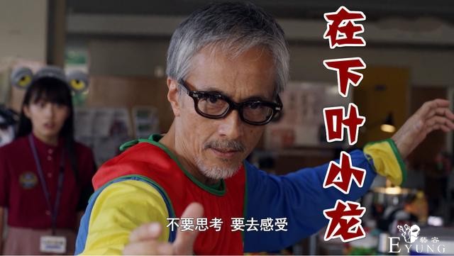 《泽塔奥特曼》致敬李小龙，暴打巴罗萨星人，叶虎化身“叶小龙”-2.jpg