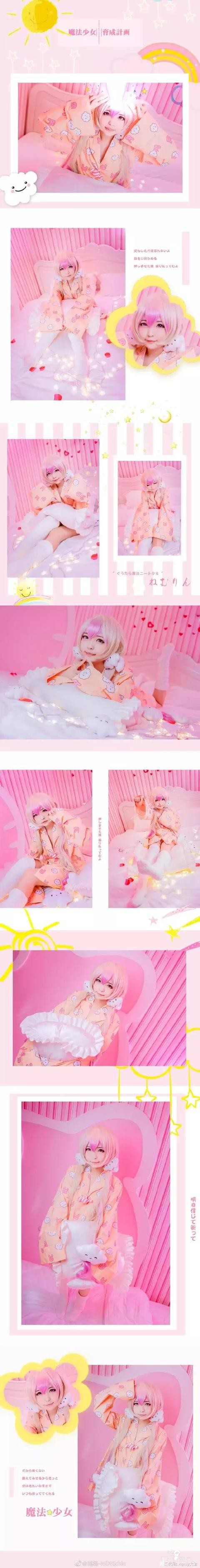 魔法少女育成计划粉甜萝莉cos，可爱的眠眠就由我来守护！-1.jpg