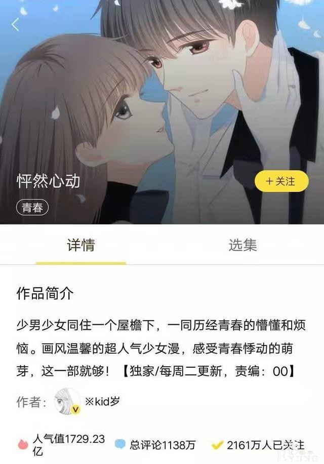 5年完成4轮融资 快看漫画获腾讯1.25亿美元投资 暂无IPO时间表-1.jpg