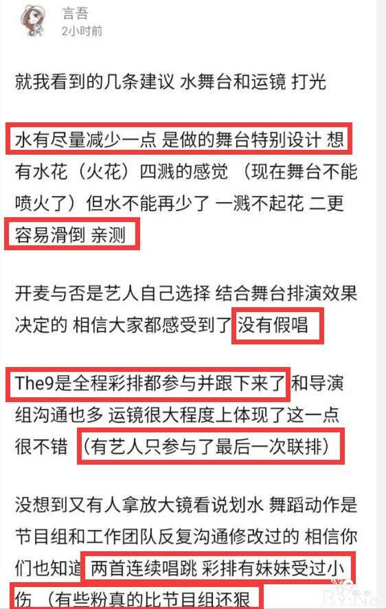 湖卫职员谈THE9首秀，舞台有原因，大虞海棠是真，《快本》要来？-4.jpg