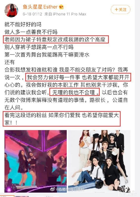 湖卫职员谈THE9首秀，舞台有原因，大虞海棠是真，《快本》要来？-3.jpg