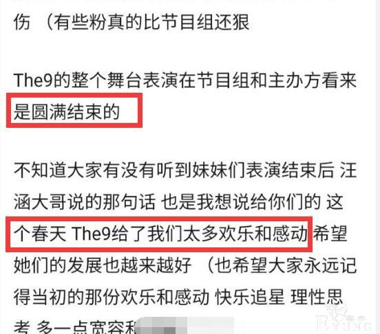 湖卫职员谈THE9首秀，舞台有原因，大虞海棠是真，《快本》要来？-5.jpg