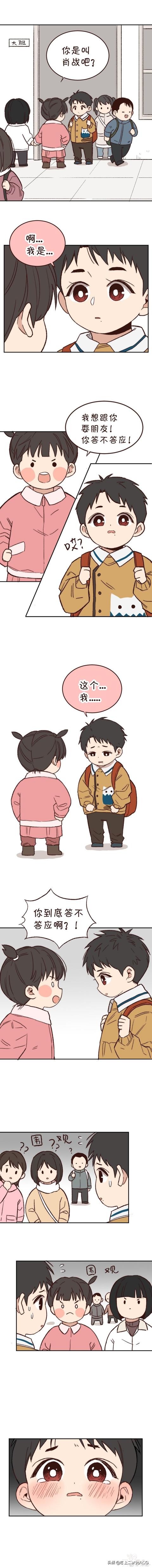 木鬼漫画之耍朋友-1.jpg