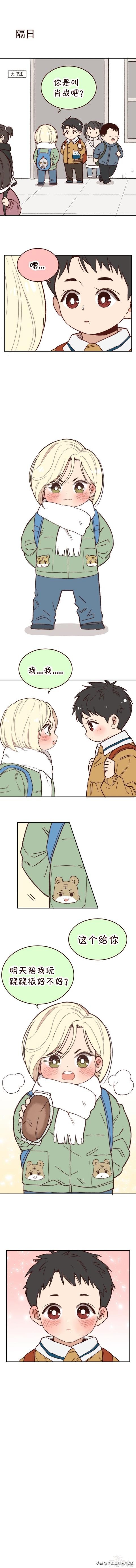 木鬼漫画之耍朋友-3.jpg