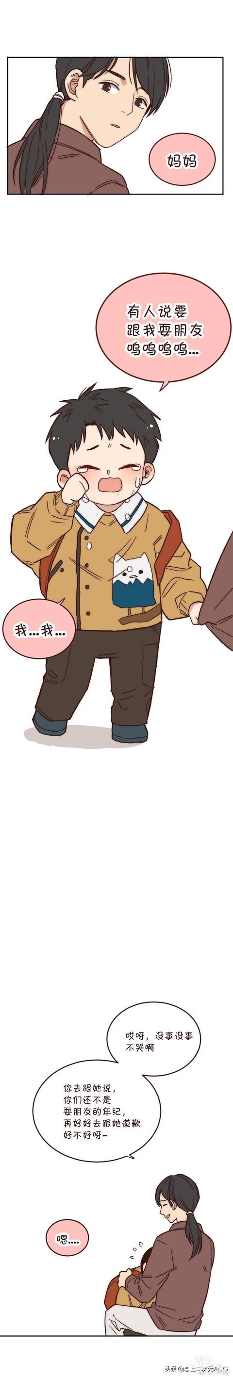 木鬼漫画之耍朋友-2.jpg