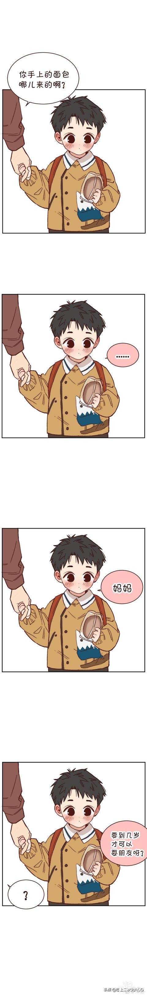 木鬼漫画之耍朋友-4.jpg