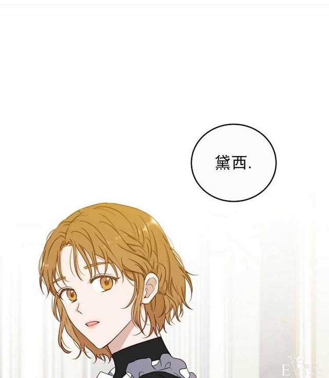 漫画：韩漫-好像掉进女尊游戏了18-1.jpg