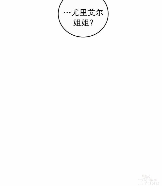 漫画：韩漫-好像掉进女尊游戏了18-4.jpg
