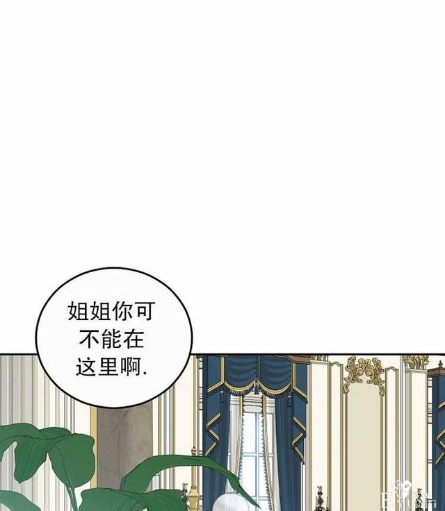 漫画：韩漫-好像掉进女尊游戏了18-6.jpg
