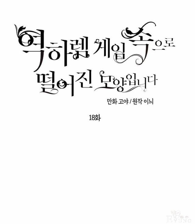 漫画：韩漫-好像掉进女尊游戏了18-5.jpg