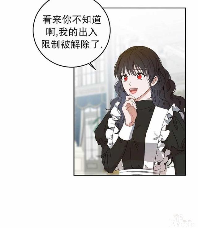 漫画：韩漫-好像掉进女尊游戏了18-8.jpg