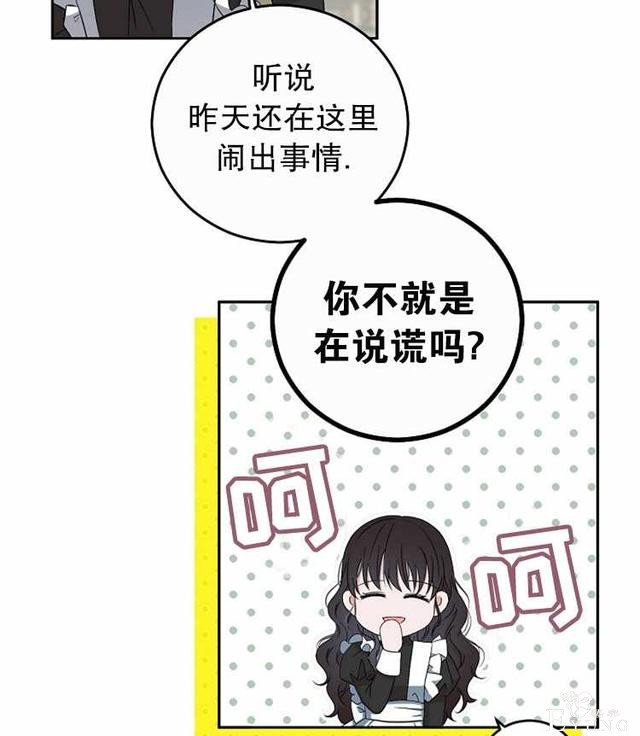 漫画：韩漫-好像掉进女尊游戏了18-10.jpg