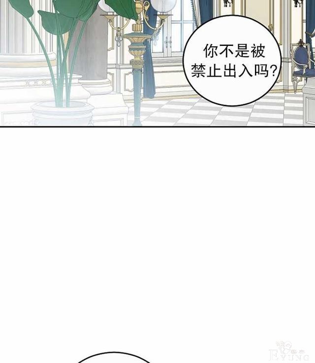 漫画：韩漫-好像掉进女尊游戏了18-7.jpg