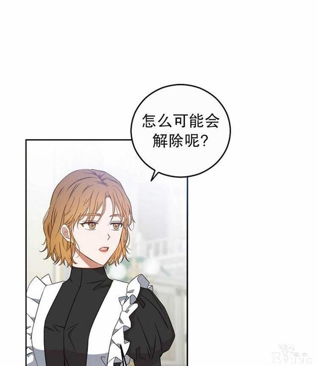漫画：韩漫-好像掉进女尊游戏了18-9.jpg