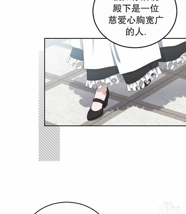 漫画：韩漫-好像掉进女尊游戏了18-13.jpg