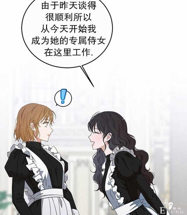 漫画：韩漫-好像掉进女尊游戏了18-14.jpg