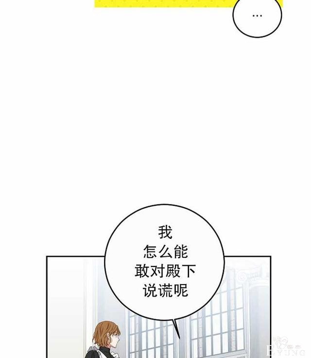 漫画：韩漫-好像掉进女尊游戏了18-11.jpg