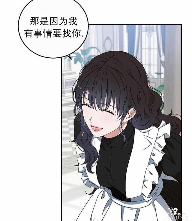 漫画：韩漫-好像掉进女尊游戏了18-17.jpg