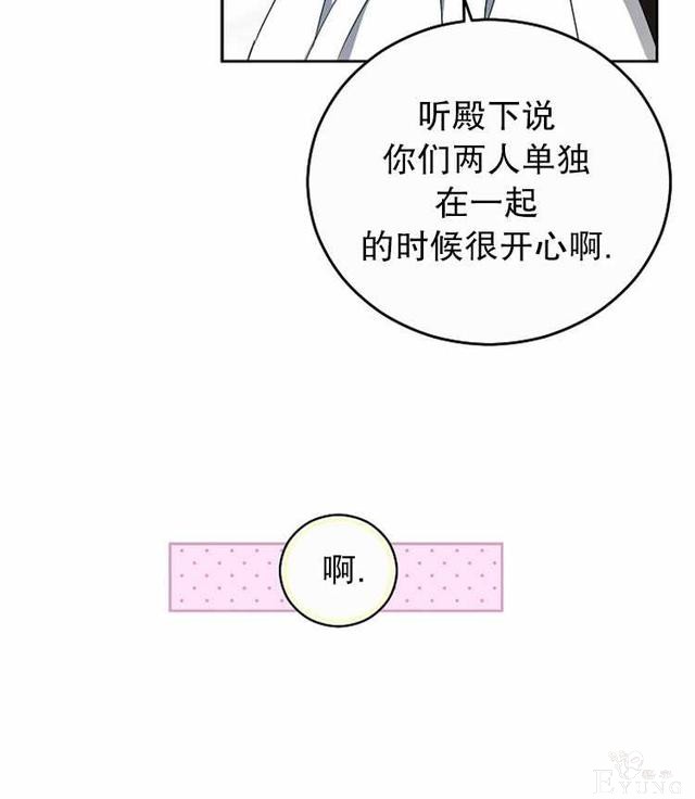 漫画：韩漫-好像掉进女尊游戏了18-18.jpg