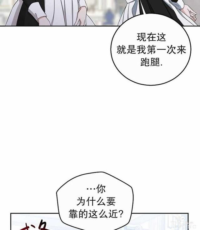 漫画：韩漫-好像掉进女尊游戏了18-15.jpg