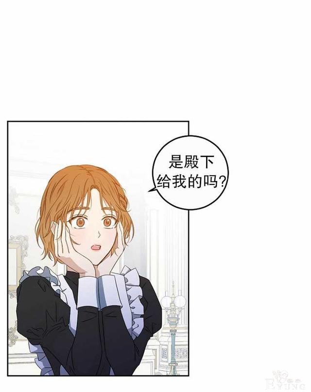 漫画：韩漫-好像掉进女尊游戏了18-22.jpg