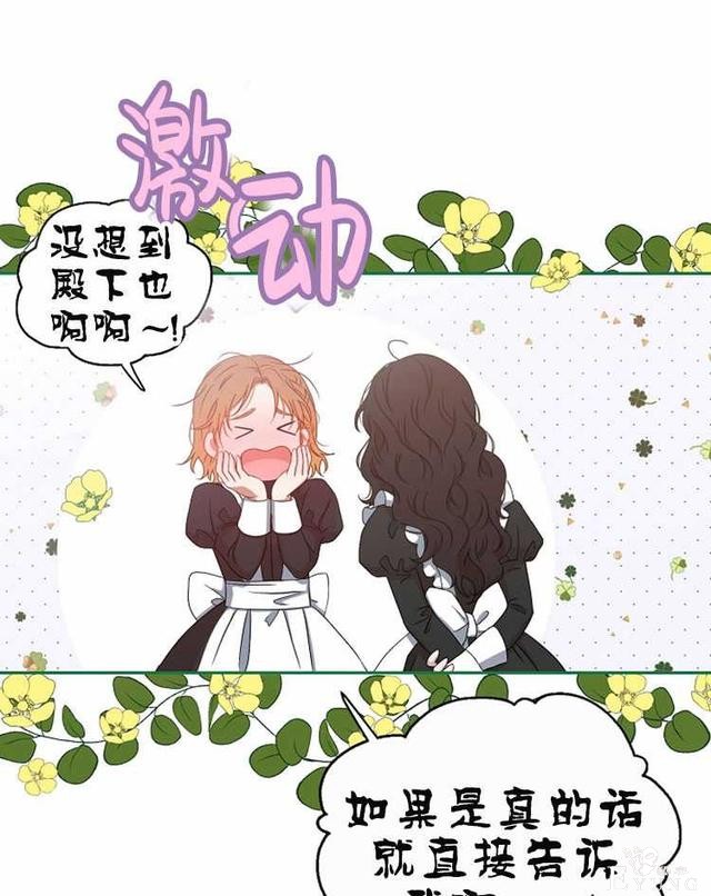 漫画：韩漫-好像掉进女尊游戏了18-19.jpg
