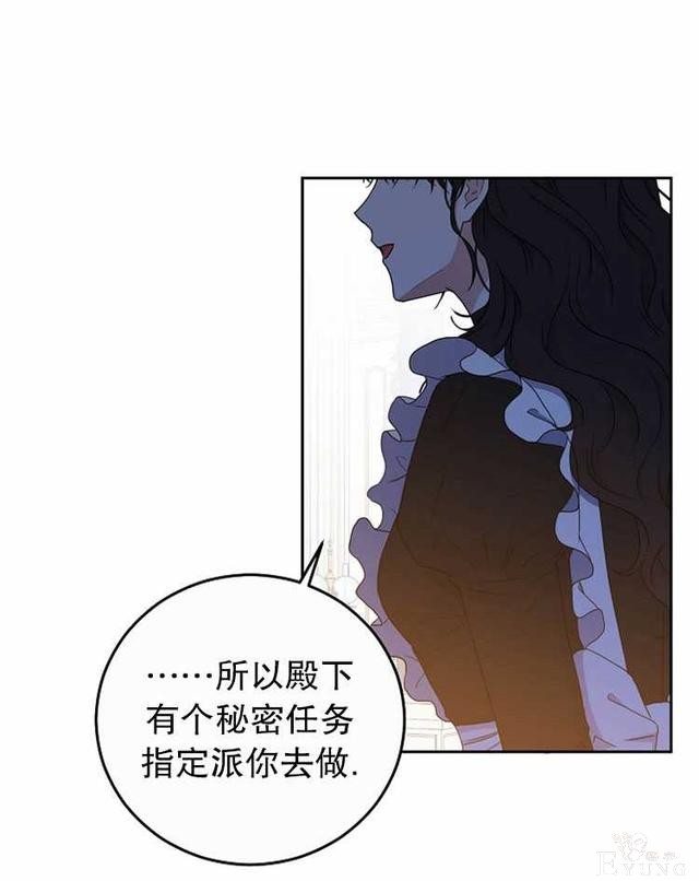 漫画：韩漫-好像掉进女尊游戏了18-21.jpg
