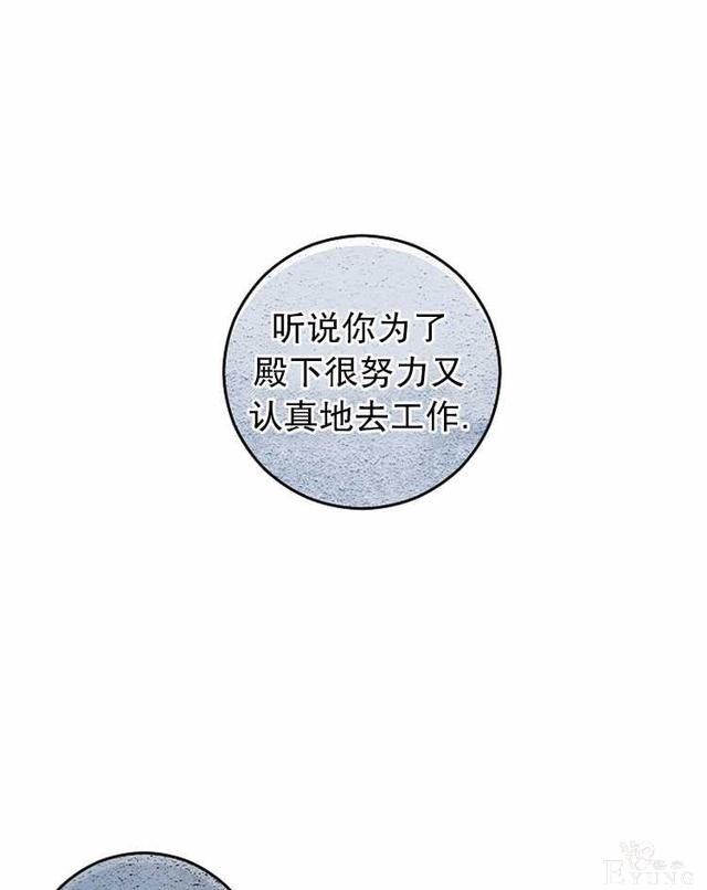 漫画：韩漫-好像掉进女尊游戏了18-23.jpg