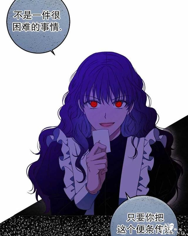 漫画：韩漫-好像掉进女尊游戏了18-24.jpg