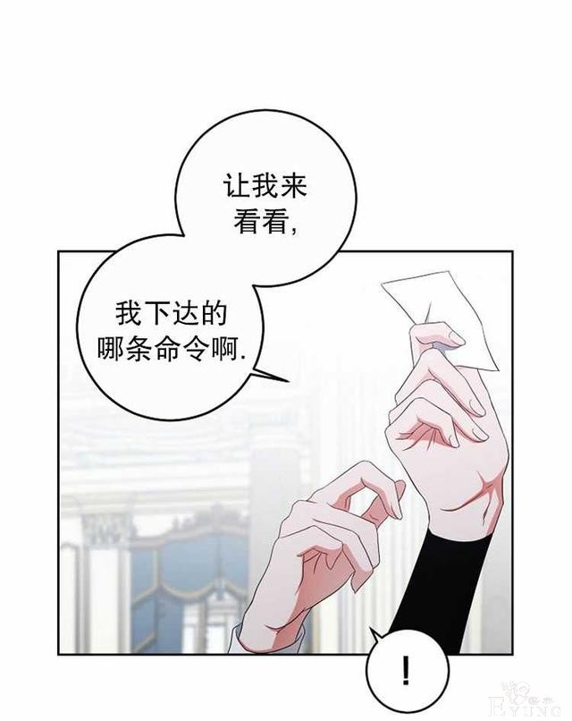 漫画：韩漫-好像掉进女尊游戏了18-30.jpg