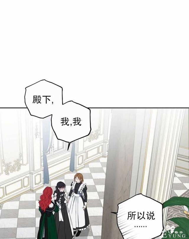 漫画：韩漫-好像掉进女尊游戏了18-31.jpg