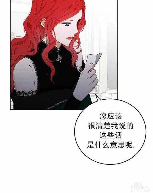 漫画：韩漫-好像掉进女尊游戏了18-34.jpg