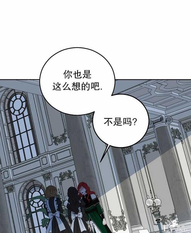 漫画：韩漫-好像掉进女尊游戏了18-41.jpg