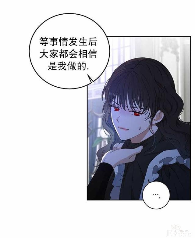 漫画：韩漫-好像掉进女尊游戏了18-40.jpg