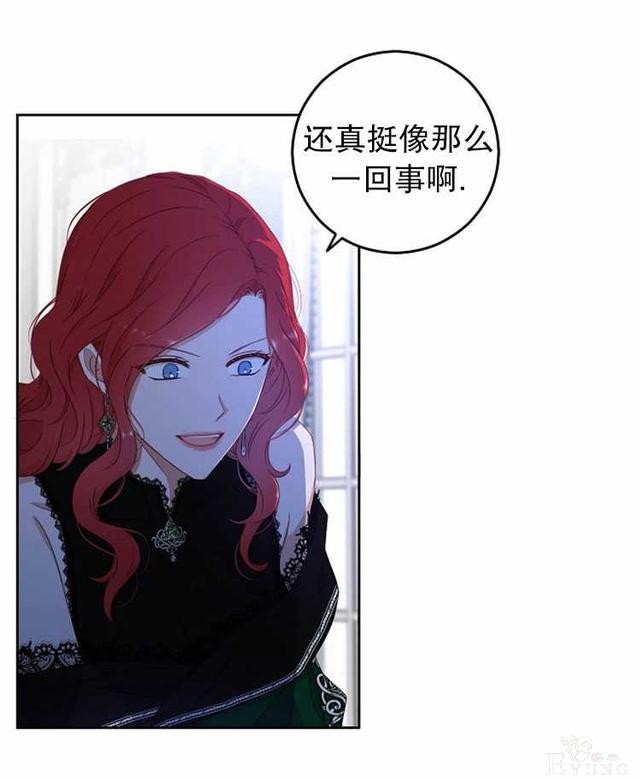 漫画：韩漫-好像掉进女尊游戏了18-39.jpg