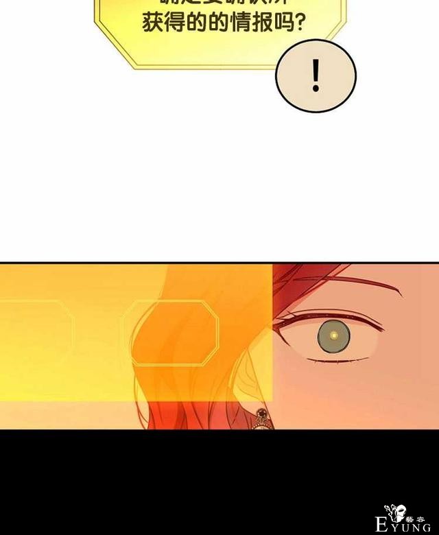 漫画：韩漫-好像掉进女尊游戏了18-47.jpg