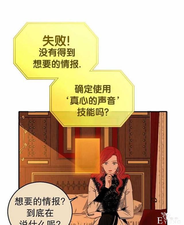漫画：韩漫-好像掉进女尊游戏了18-45.jpg